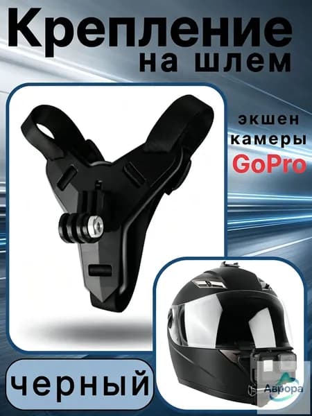 Кронштейн для страйкбольного шлема, размер: M(YTH)