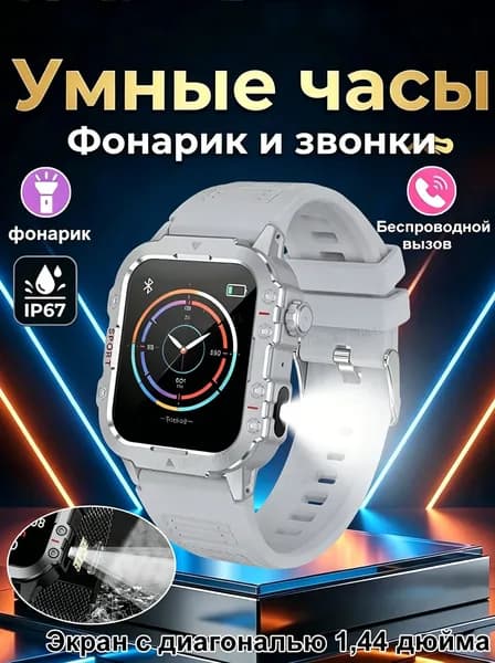 Смарт-часы C19pro-Новые смарт-часам, Смарт-часы,фонарик,Звонок,сна,шагомер,будильник