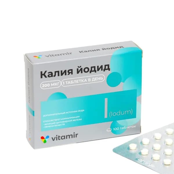 Калия йодид, 100 таблеток