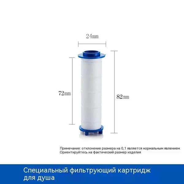 Картриджи для фильтров для душа и душа, очистка воды, удаление примесей 5 картриджей фильтра
