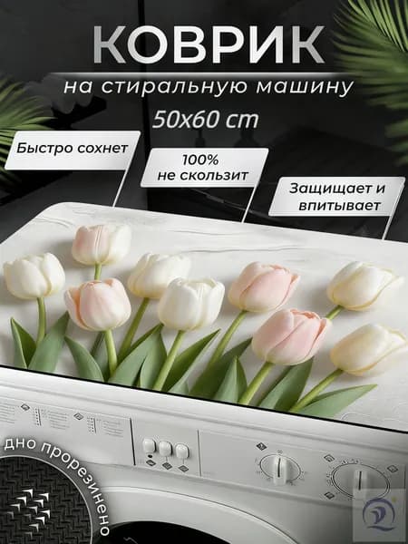 Коврик набор для ванной и туалета 50x60 см
