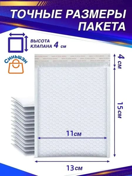 Пакеты для упаковки с клеевым клапаном