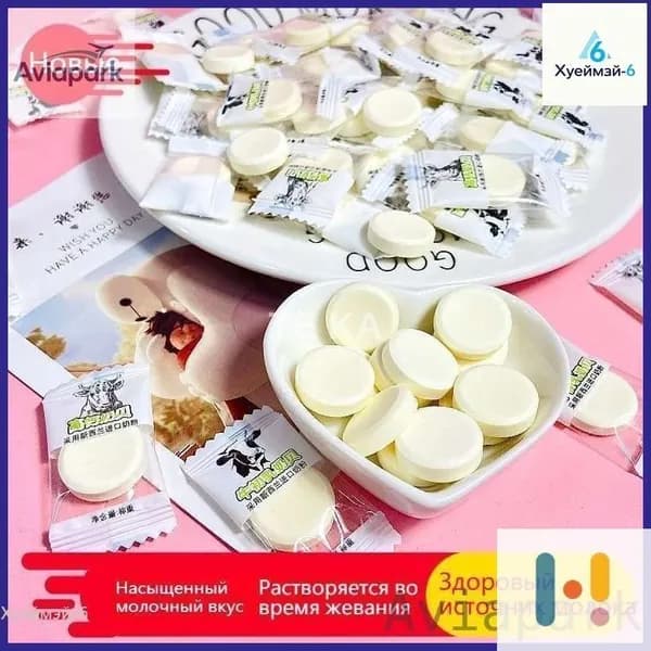 Конфеты из коровьего молока, сливочные, 180 г