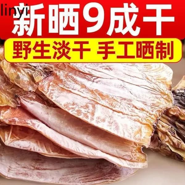 Сушеные морепродукты, гигантские кальмары, вяленые, для закуски