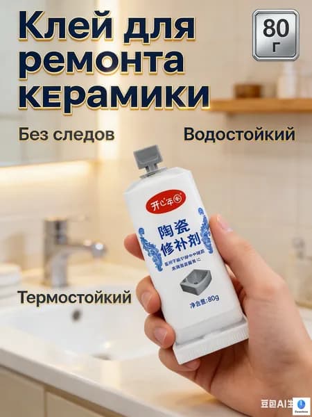 Клей хозяйственный 80.1 мл, 1 шт.