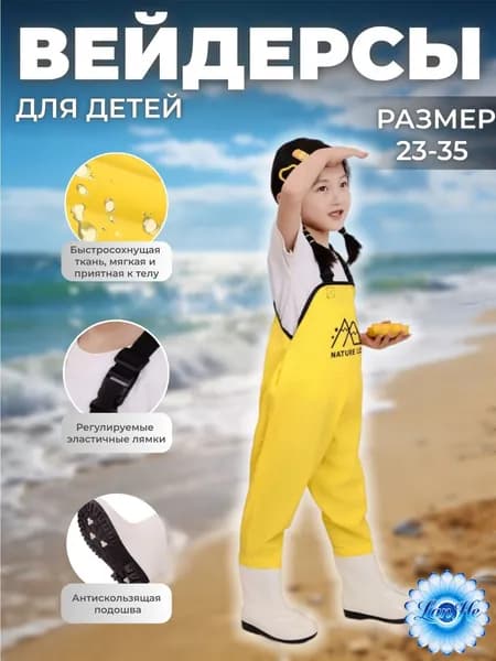 Вейдерсы забродники для похода, охоты и рыбалки