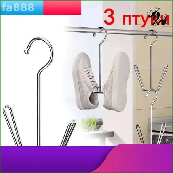 Сушилка для обуви