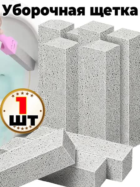 Щетка для уборки, 1 шт