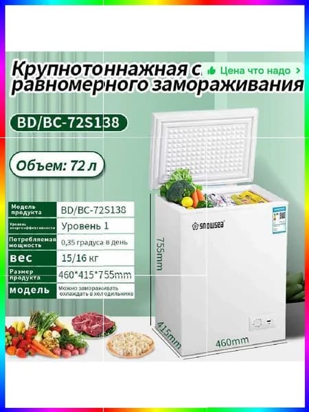 Морозильная камера 9b266636-c233-41c8-b83c-a6101019320e, белый