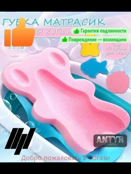 Матрасик для купания новорожденных, розовый