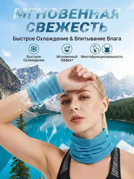 Спортивный охлаждающий браслет для запястий