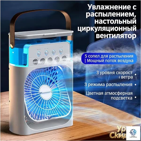 Охладитель воздуха