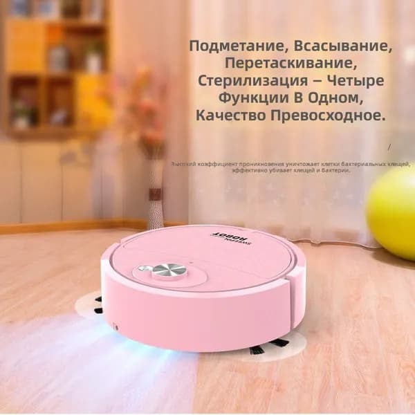 Робот-пылесос zo20260607, светло-розовый