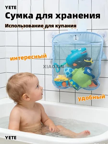 Сетка-органайзер для игрушек на присосках, многофункциональная корзина для ванной, для полотенец, игрушек и туалетных принадлежностей, водоотталкивающая и дышащая, удобная организация пространства