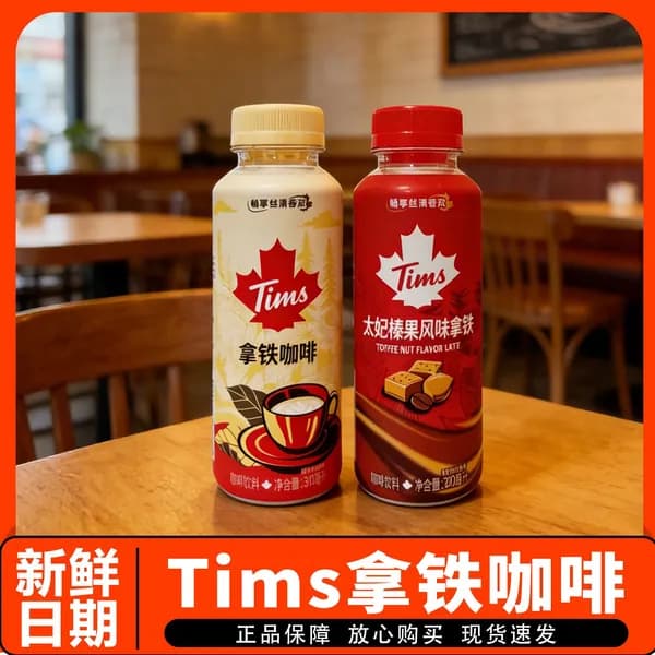 Готовый кофе латте Tims со вкусом ириски и фундука в бутылке