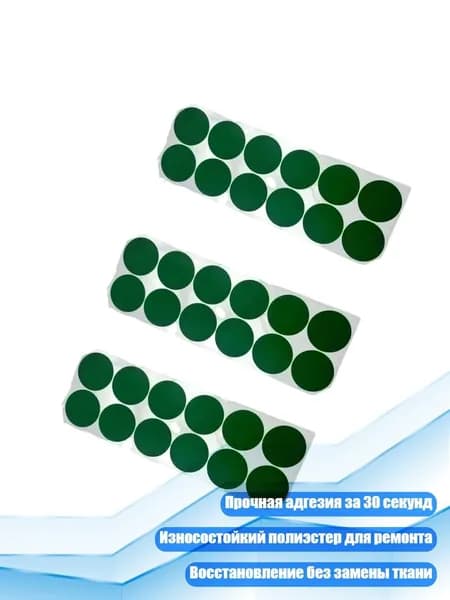 Быстрый ремонтный материал для бильярдного сукна, - Большой круглый 55мм12 с