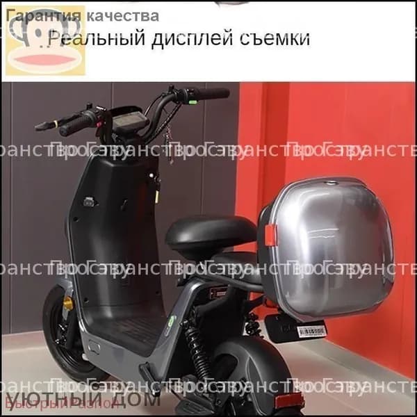Электровелосипед