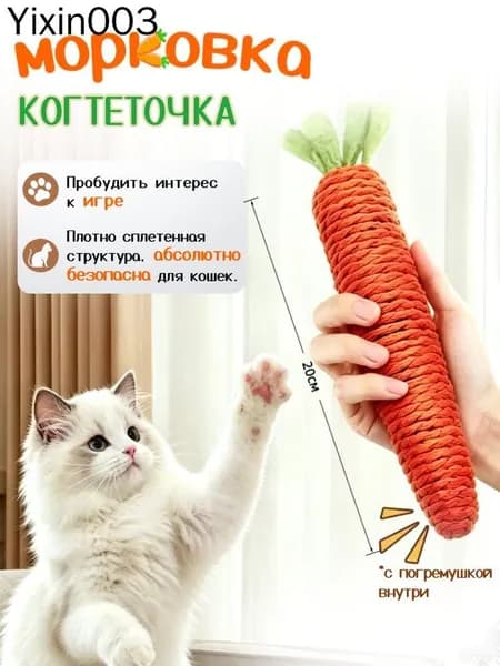 Игрушки для кошек, когтеточка в форме морковки, шуршащая игрушка для кошек, большой размер