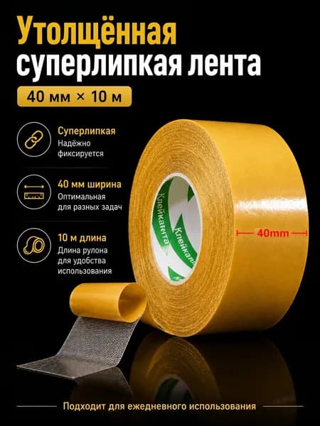 Двусторонняя тканевая клейкая лента для ковров, армированная монтажная лента 10 м, прозрачная сетка, сильная фиксация, без следов, для ковролина, декора, офиса и праздников
