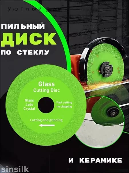 Круг отрезной 100 x 1 x 22.23; 100  зуб.