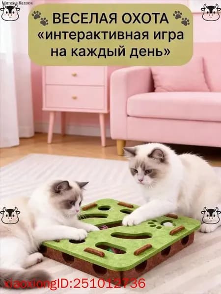 Игрушка для кошек интерактивная автоматическая Дыра в лабиринте Колокольный шар игрушка