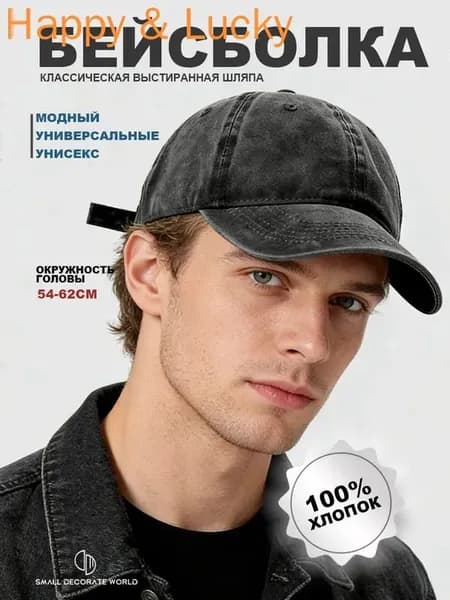 Бейсболка для рыбалки и охоты