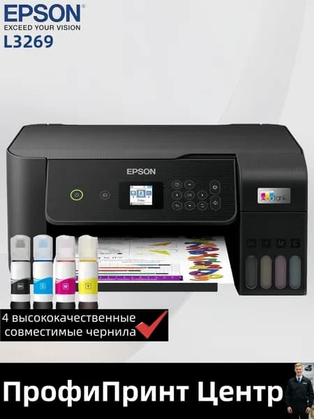 Epson МФУ Струйное L3269, СНПЧ, цветн, A4, Wi-Fi, USB, черный, бирюзовый