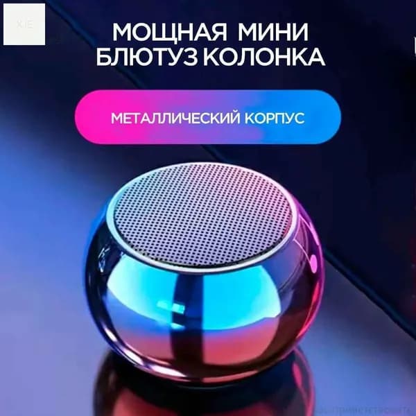 Портативная умная колонка Bluetooth в металлическом корпусе маленькая беспроводная