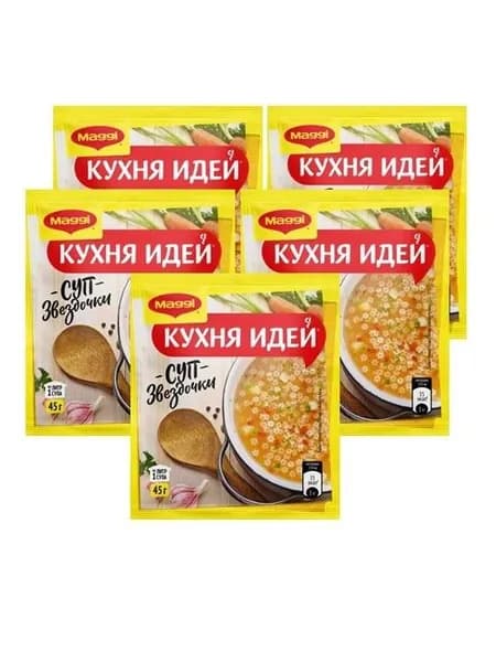 МАГГИ . Кухня идей . Звёздочки. Суп сухой 5шт по 45г