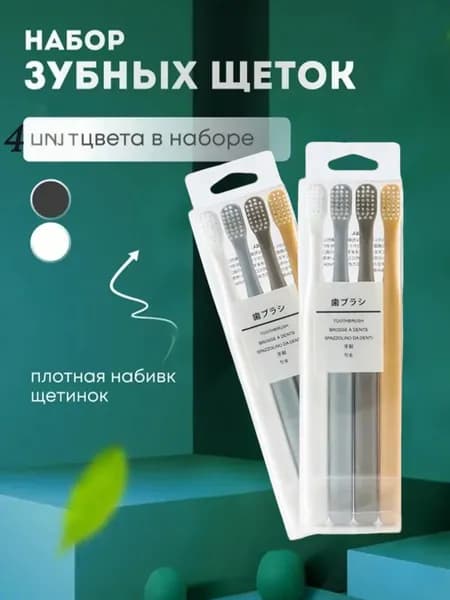 Зубная щетка для взрослых, 8 шт., маленькая головка, мягкая щетина