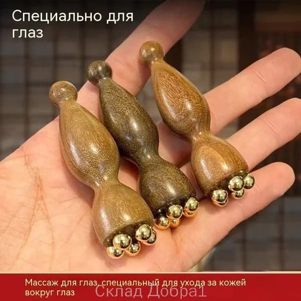 Массажный ролик с латунными шариками для массажа глаз