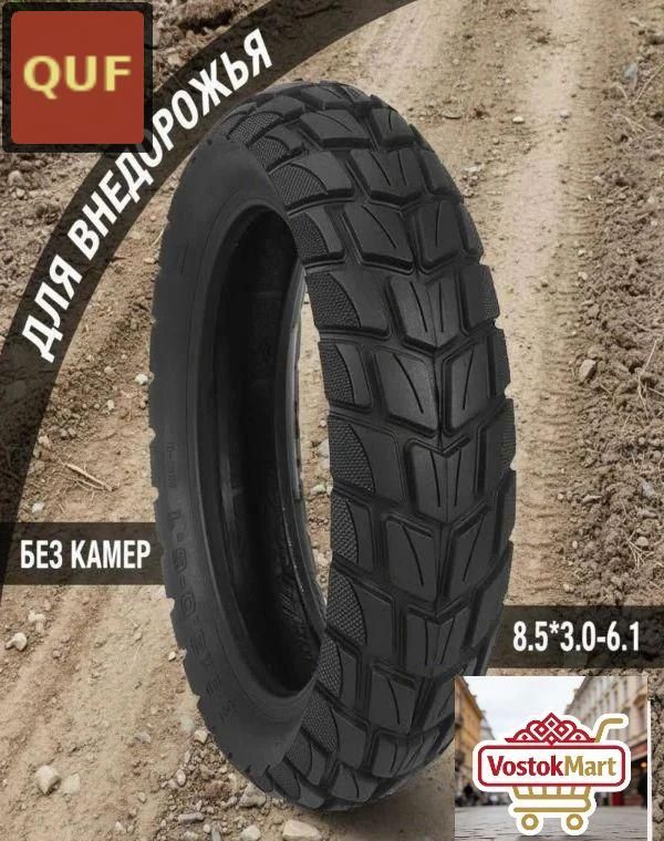 130/60-13 Мотошины  130/60 R13 44 K