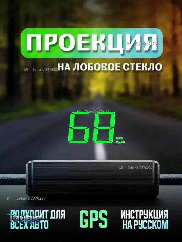 Xiaomi Проектор на лобовое стекло, 2.4 Вт арт. HUD-M2