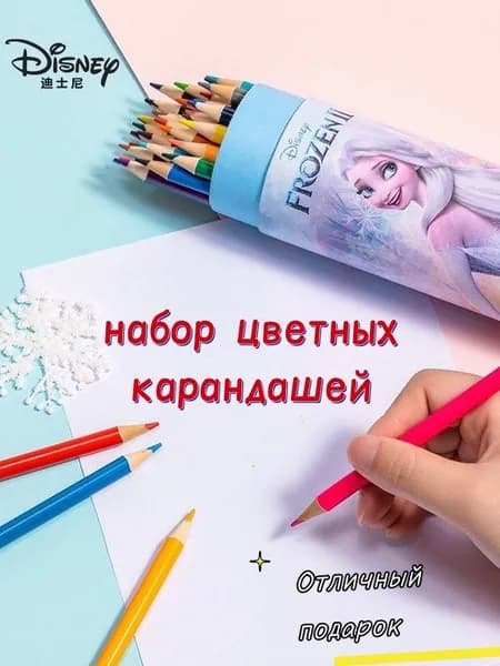 Набор карандашей, 12 шт.