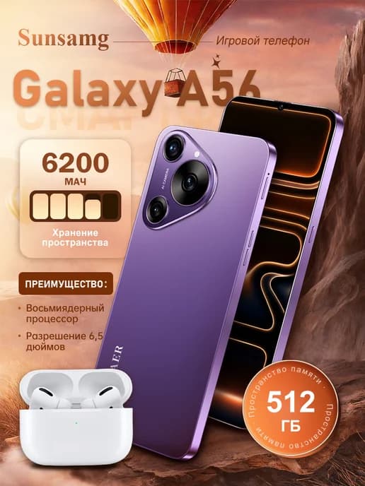 Смартфон Sunsamg Galaxy A56 12 512ГБ