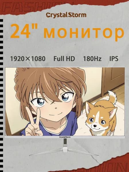 CrystalStorm 24" Монитор (C241180ZBIPS_1254_04_49330F2A), IPS, 1920x1080 Full HD, 180 Гц, белый