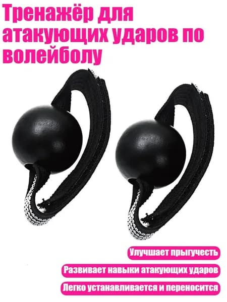 Сетка волейбольная