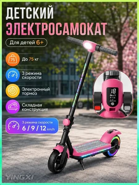 Электросамокат mz-6u5otovj8c4, светло-розовый