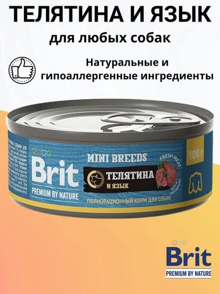 Влажный корм BRIT 100гр для собак мелких пород Premium by Nature с телятиной и языком