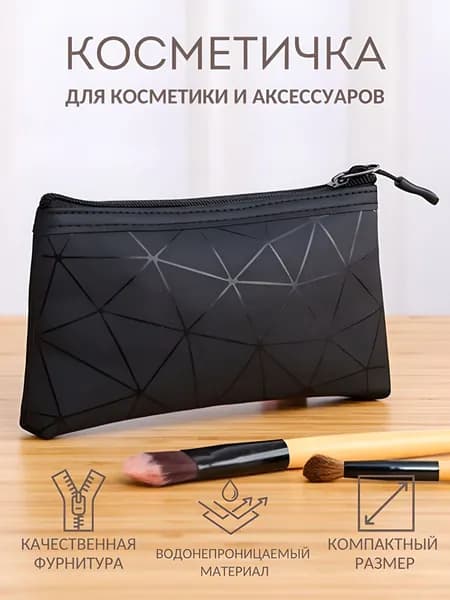 Косметичка женcкая Emiliya, непромокаемая, дорожная, на молнии, черный цвет