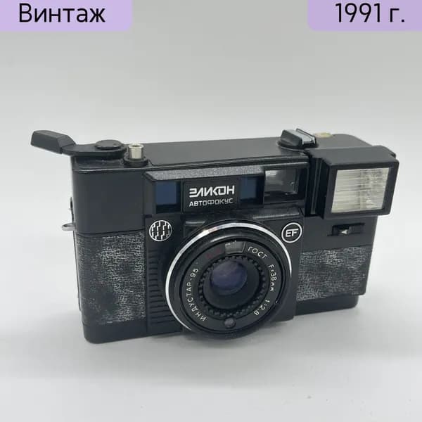 Фотоаппарат "Эликон автофокус" не работает, стекло, Минский механический завод им СИ Вавилова БелОМО СССР 1991 г