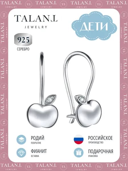 TALANT Серьги ювелирные Классические Серебро 925 пробы