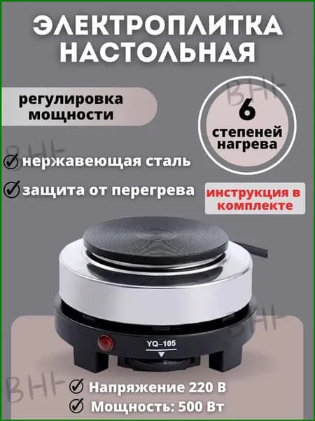 HongDiJia Электрическая настольная плита GZCcxJRLH, черный