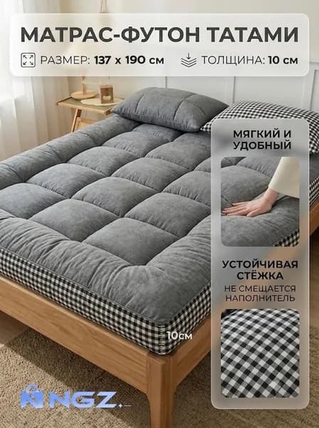 Матрас, Беспружинный, 137х190 см