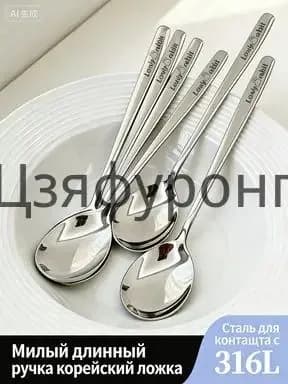 Ложка столовая 1 предм. серебристый