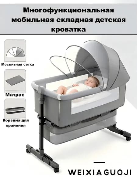 Колыбель ,,68х92х80см