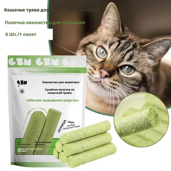 Палочки для кошек с курицей и травой для вывода шерсти