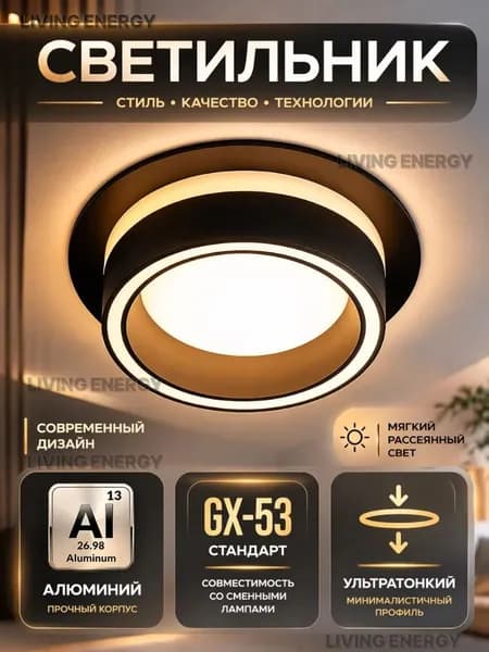 Windip Потолочный светильник, GX53, 25 Вт
