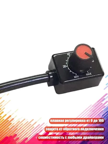 Пассивный диммер для светодиодов 0-10V 0-100%, Черный