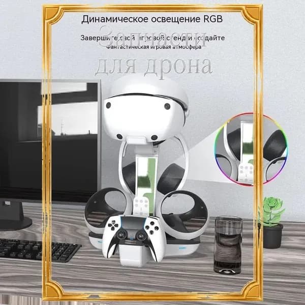 Зарядная док-станция для контроллеров PS5 и PS VR2, монолитная конструкция, стильный дизайн